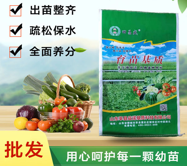 育苗基質(zhì) 栽培基質(zhì)  保濕吸水養(yǎng)分充足